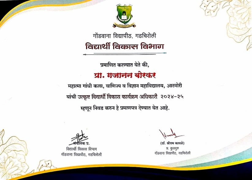 Award Certificate